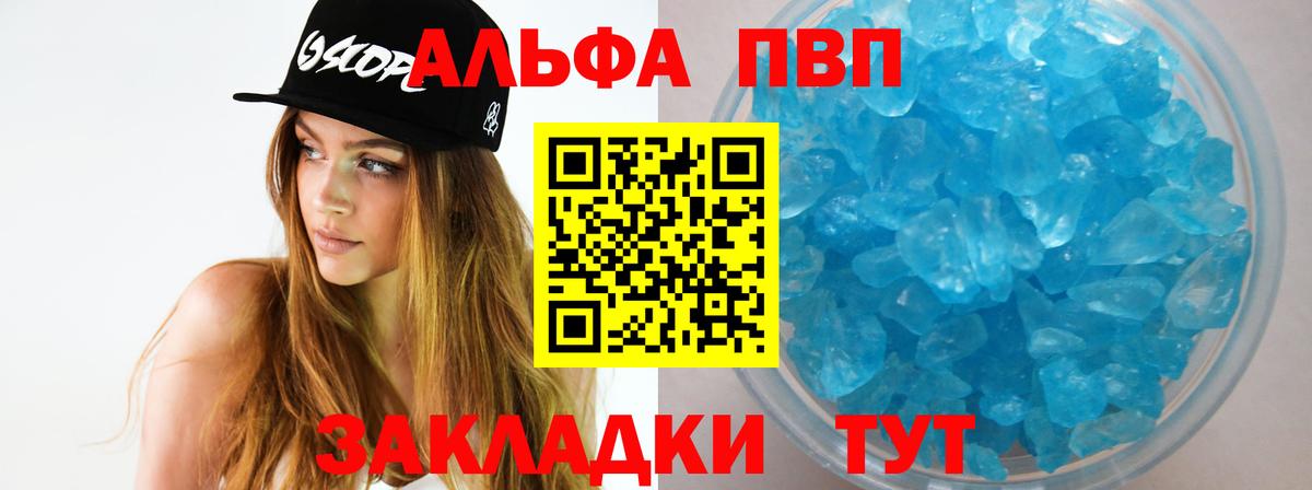 Alpha PVP крисы CK Джанкой
