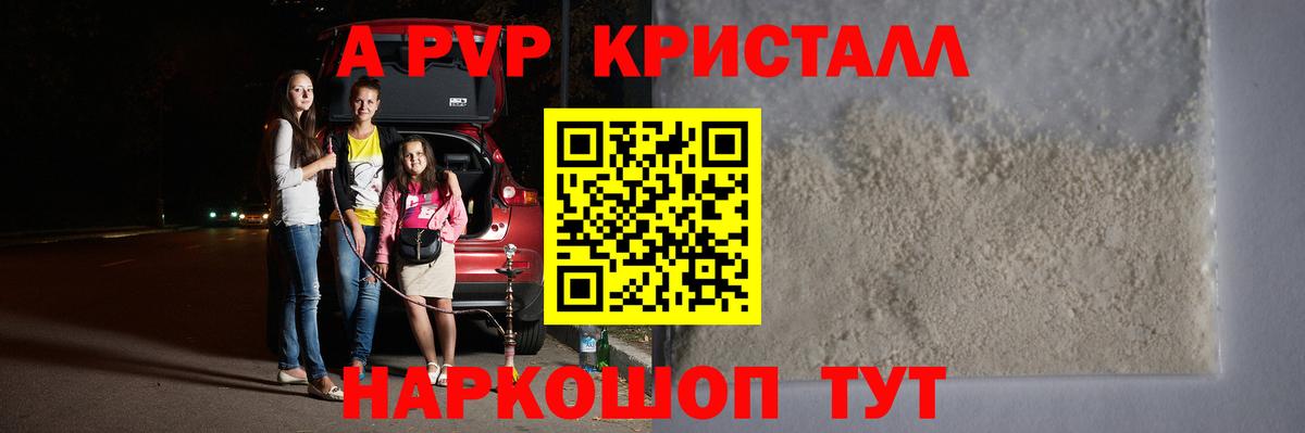 Джанкой  Alfa_PVP  Вход с VPN  Alpha PVP Соль  A-PVP Соль 