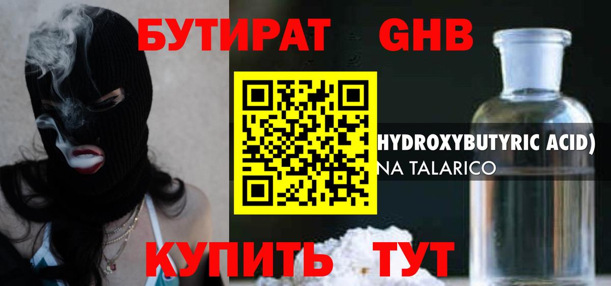 БУТИРАТ Butirat  БУТИРАТ  Джанкой  Вход с VPN 