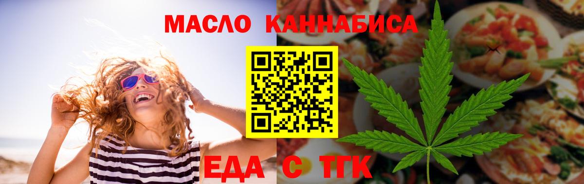 Печенье с ТГК конопля  Вход с VPN  Джанкой 