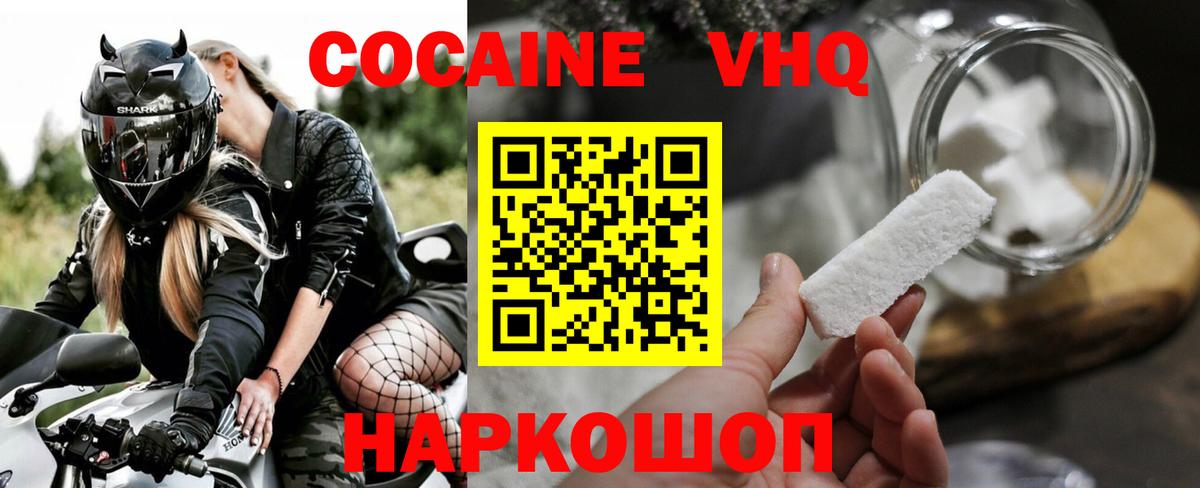 Кокаин Колумбийский Джанкой