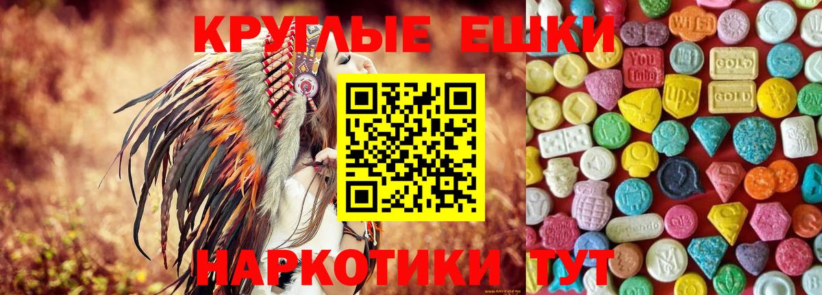 Ecstasy 280мг Джанкой