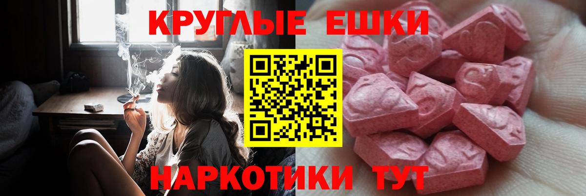 Ecstasy  ЭКСТАЗИ DUBAI  закладки  ЭКСТАЗИ Cube  Джанкой  Вход с VPN 