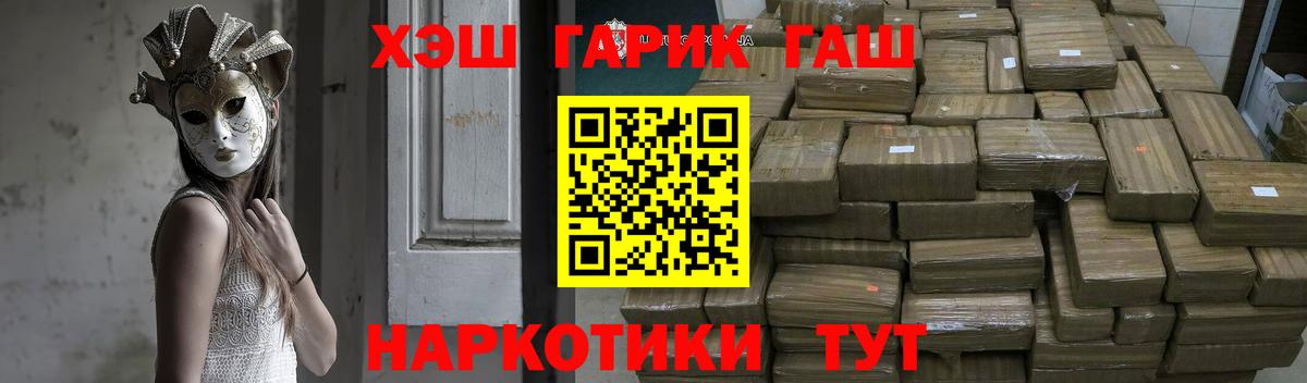 Гашиш Изолятор  продажа наркотиков  ГАШИШ Premium  Джанкой  Вход с VPN 