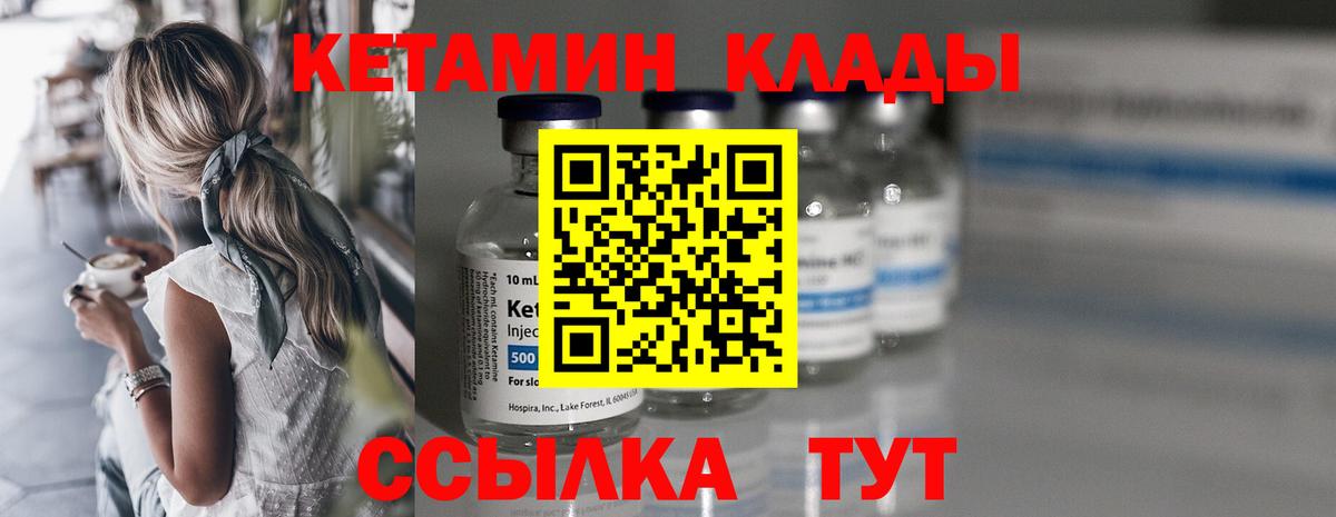 Джанкой  Кетамин VHQ  Кетамин ketamine  Вход с VPN 