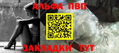 ALPHA-PVP Балахна