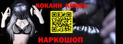 кокаин VHQ Балаково