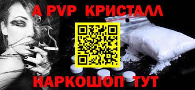 ALPHA-PVP Балахна