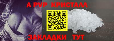 ALPHA-PVP Балахна
