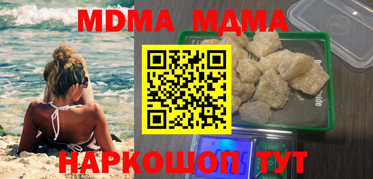 MDMA Molly Джанкой