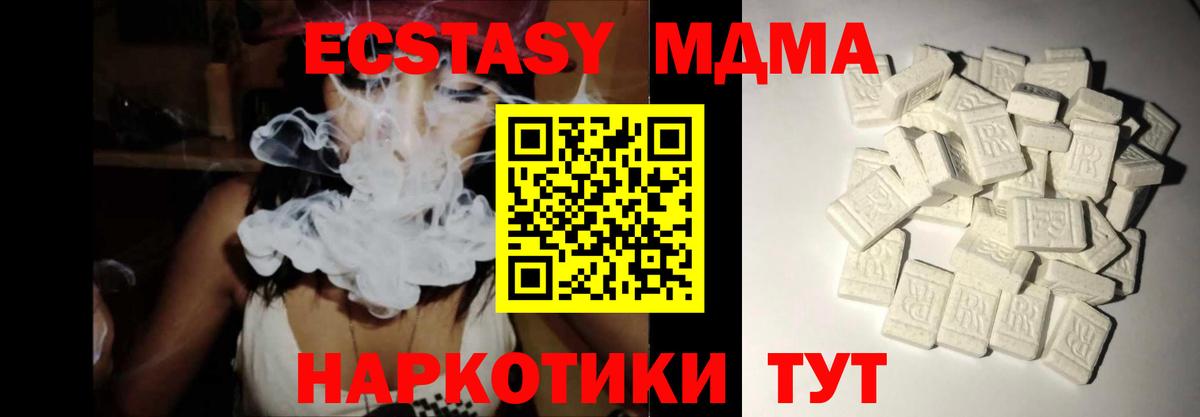 МДМА молли  MDMA Molly  Джанкой  Вход с VPN 