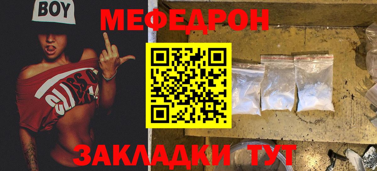 МЕФ  МЯУ-МЯУ кристаллы  Вход с VPN  Джанкой  Меф кристаллы 
