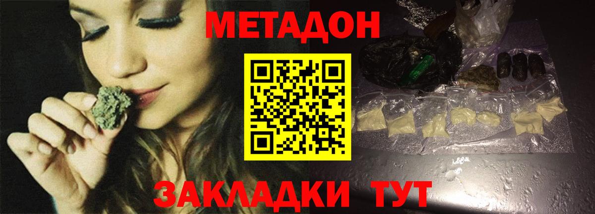 Джанкой  МЕТАДОН methadone  Вход с VPN 
