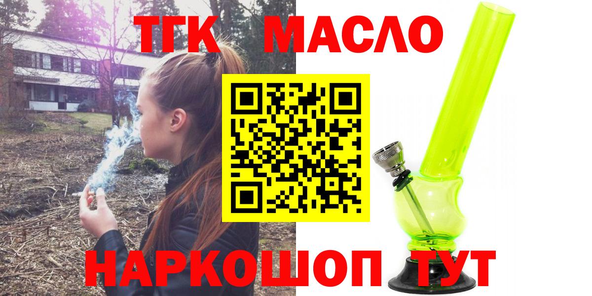 ТГК концентрат Джанкой