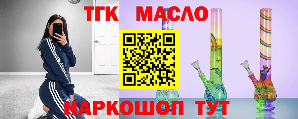 ТГК концентрат  что такое наркотик  Джанкой  Вход с VPN 