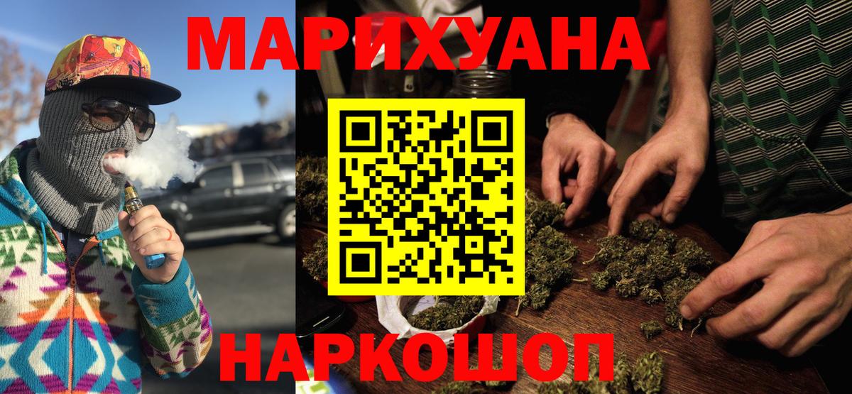 Канабис планчик  Канабис семена  Шишки марихуана семена  Джанкой  Вход с VPN  Конопля SATIVA & INDICA 
